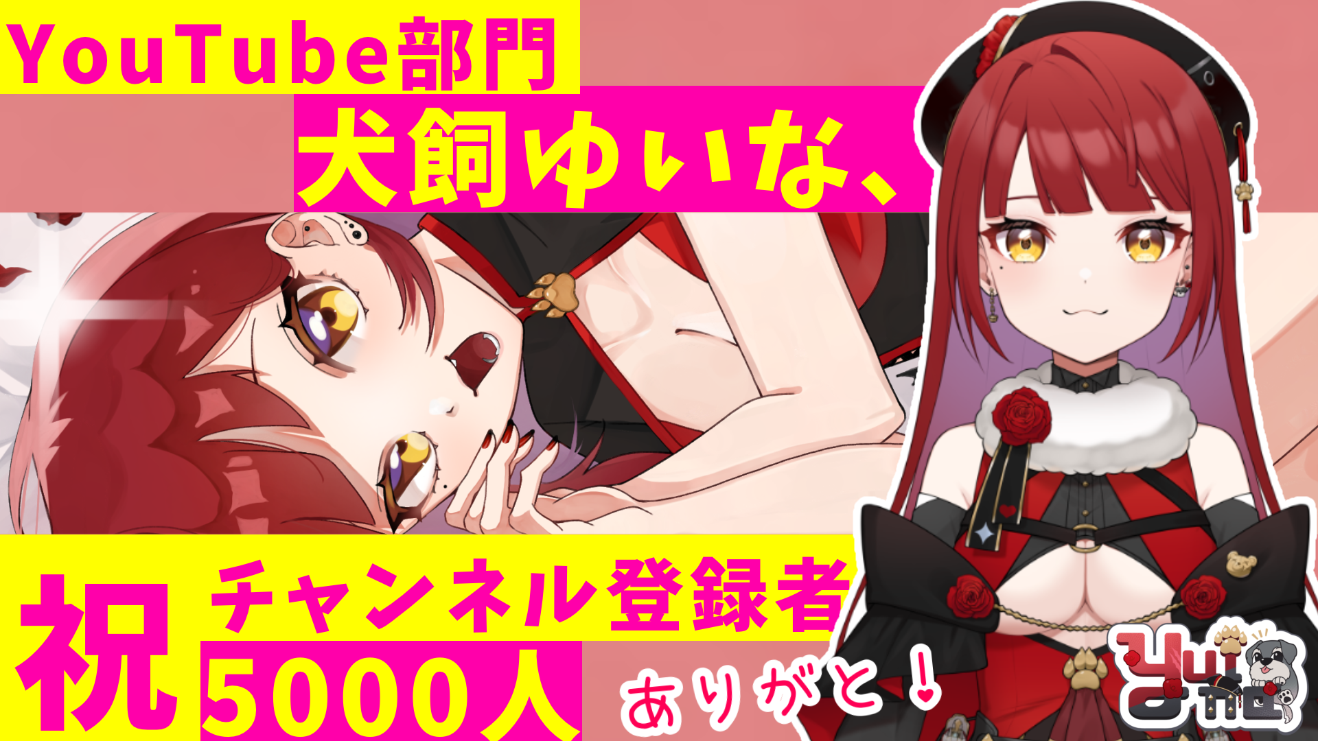 ゆいなyoutube記念